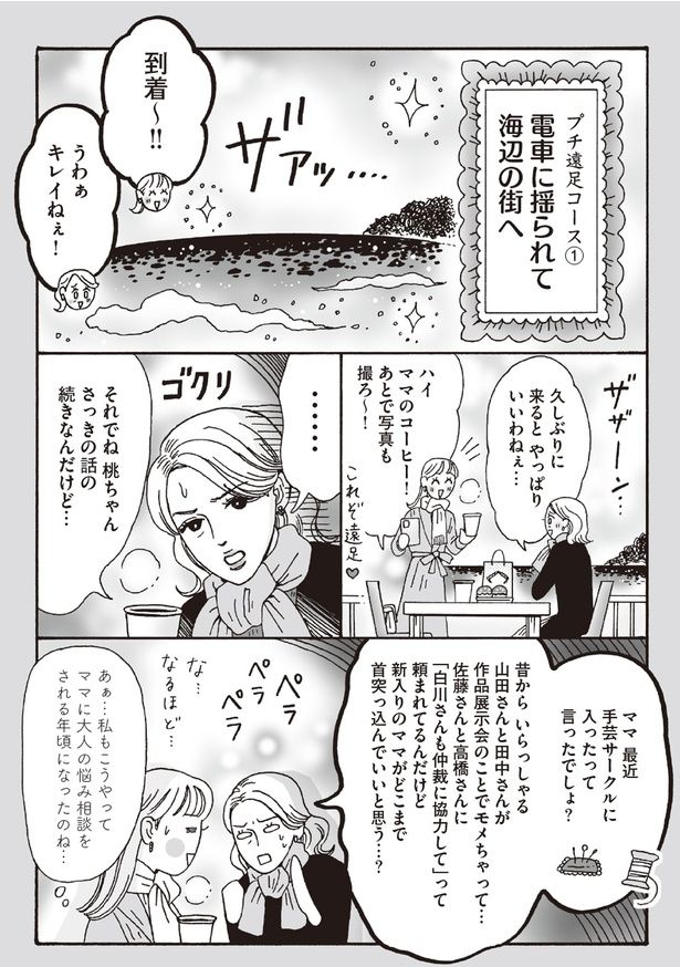 電車に揺られて海辺の街へ （C）獅子／KADOKAWA