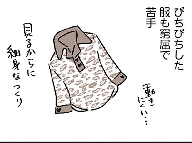 スカートの呪いが解けるまで_03 画像提供：(C)魚田コットン／オーバーラップ