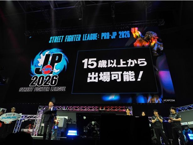 参加資格が15歳以上に引き下げられた