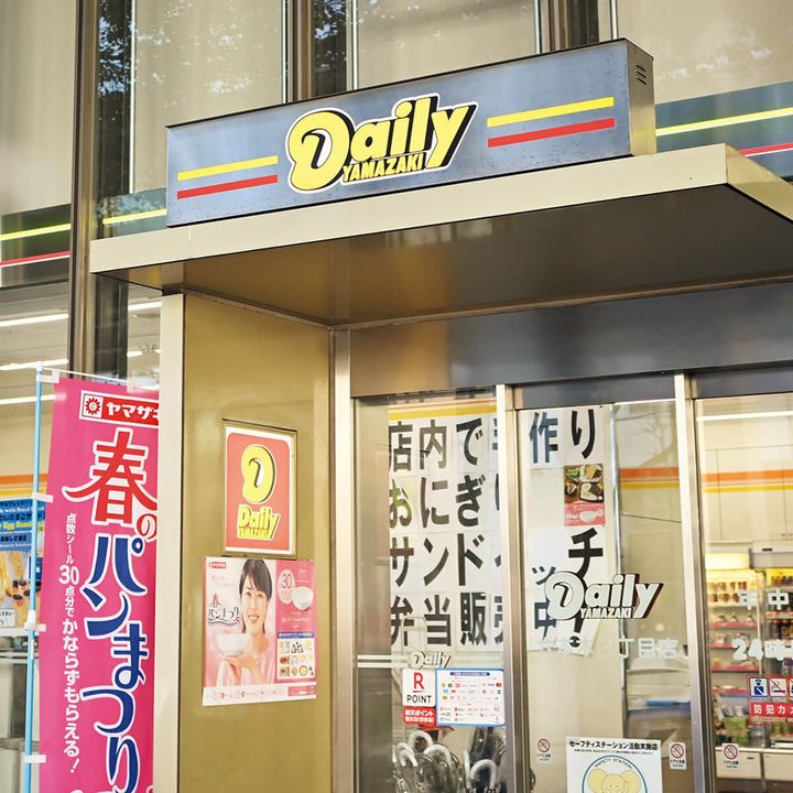 六本木〈デイリーヤマザキ 六本木3丁目店〉外観