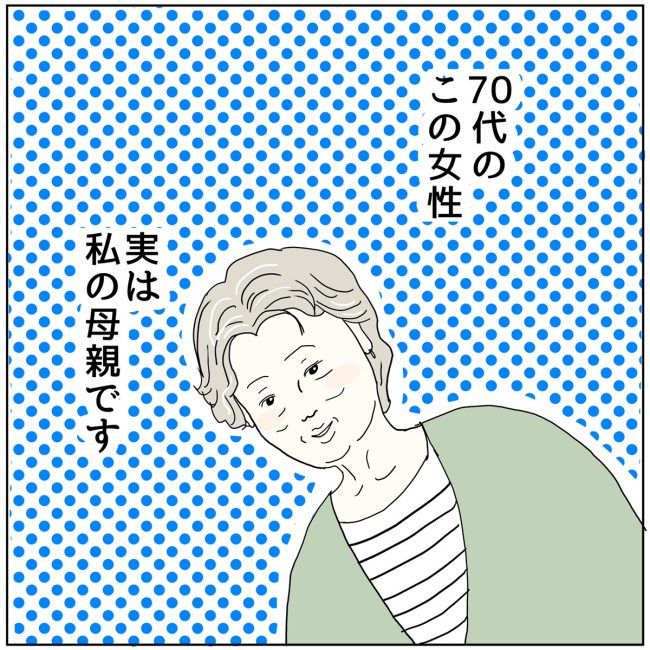 五十路日和／おーちゃん