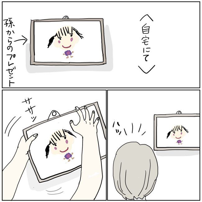 五十路日和／おーちゃん