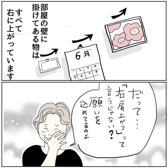 五十路日和／おーちゃん