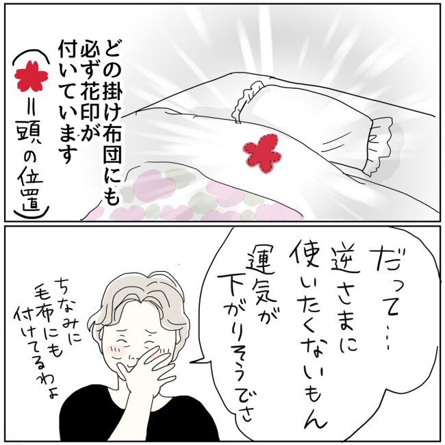 五十路日和／おーちゃん