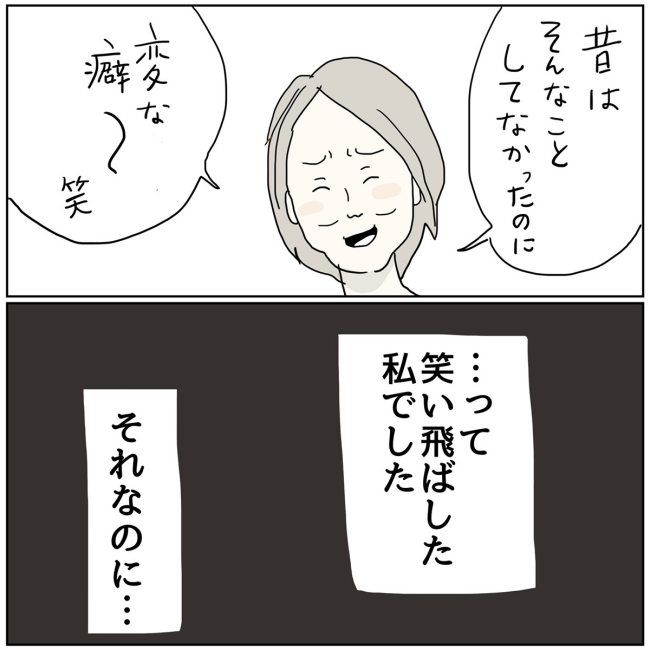 五十路日和／おーちゃん