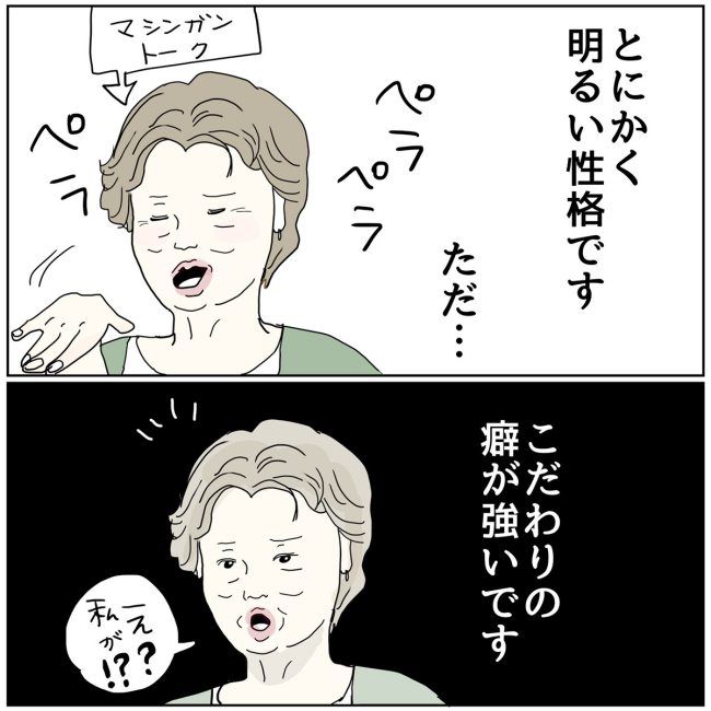 五十路日和／おーちゃん