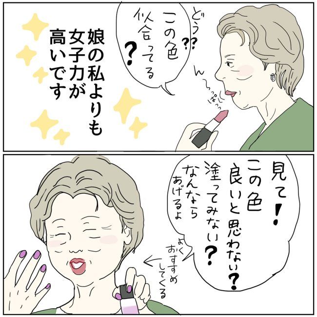 五十路日和／おーちゃん