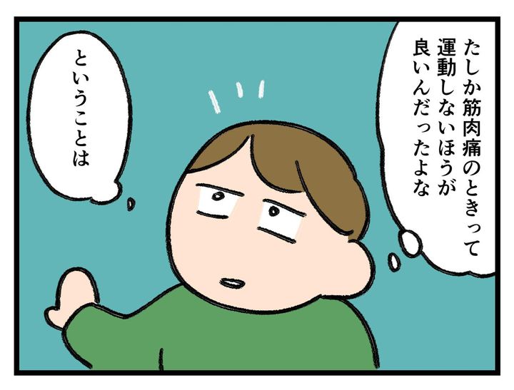 画像3: 運動を習慣化に