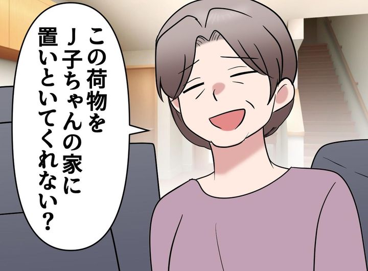 画像: 定年退職後、通販にハマった義母「お父さんには内緒にして」嫁の家に荷物を隠し、義父を欺き続けた『代償』は