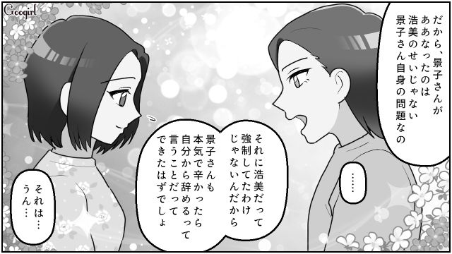 “妹家族乗っ取り計画”に失敗し壊れた実姉を心配し…「自分を責めちゃダメだよ」親友に励まされた話