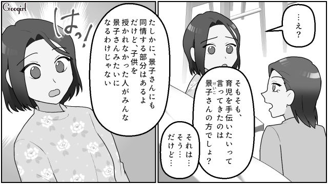 “妹家族乗っ取り計画”に失敗し壊れた実姉を心配し…「自分を責めちゃダメだよ」親友に励まされた話