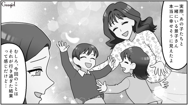 “妹家族乗っ取り計画”に失敗し壊れた実姉を心配し…「自分を責めちゃダメだよ」親友に励まされた話