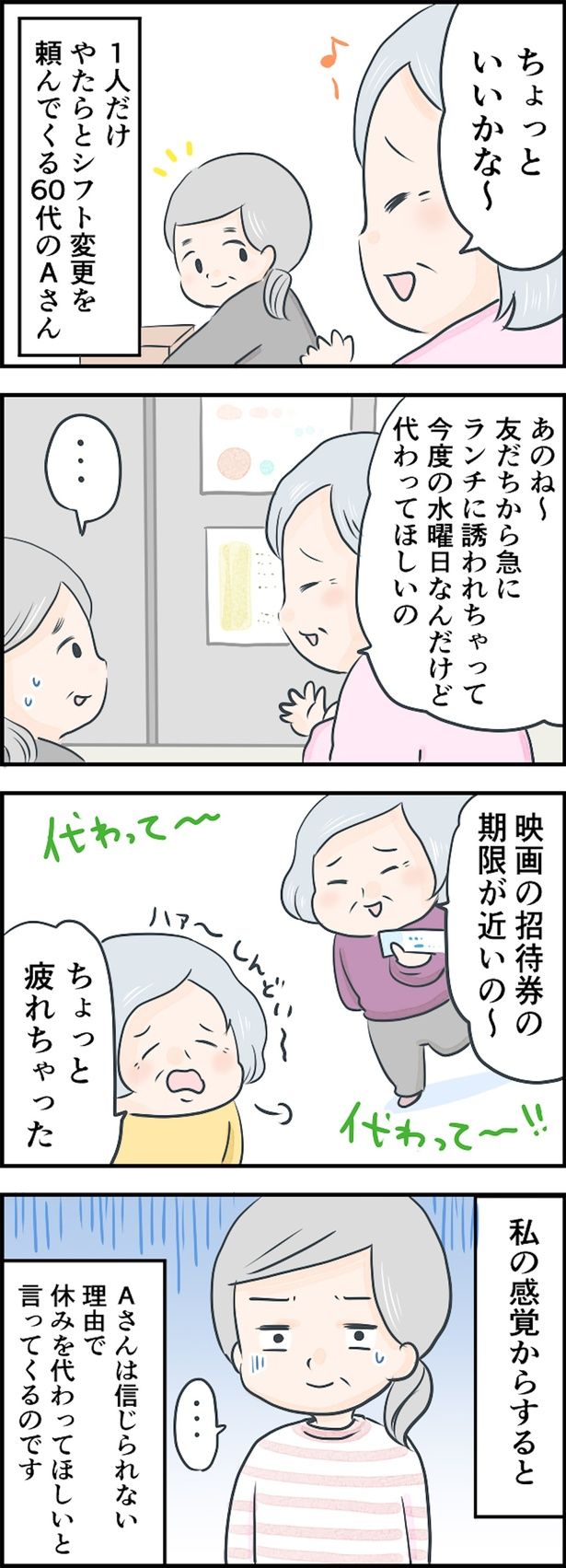 私の感覚からすると （C）ようみん／毎日が発見ネット