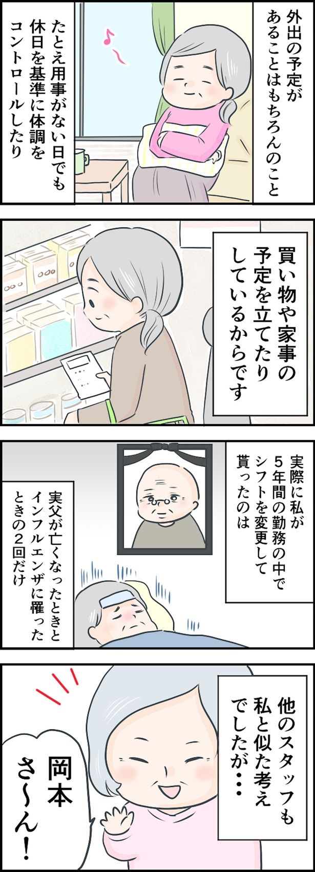 他のスタッフも私と似た考えでしたが… （C）ようみん／毎日が発見ネット