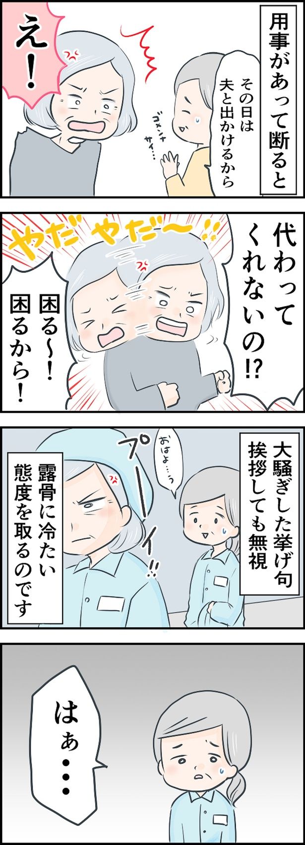 大騒ぎした挙句… （C）ようみん／毎日が発見ネット