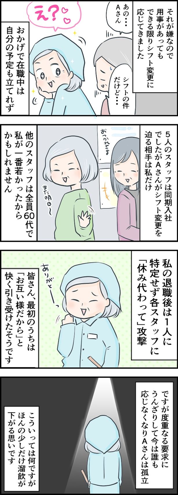 私の退職後は… （C）ようみん／毎日が発見ネット