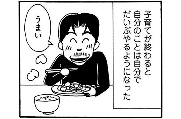 子育てが終わると自分のことは自分でだいぶやるようになった （C）青沼貴子／KADOKAWA