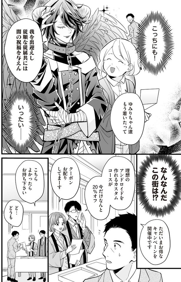 なんなんだこの街は！？ （C）村崎ユカリ／KADOKAWA