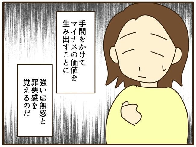 実母の浪費が怖すぎる／山野しらす