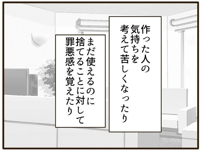 実母の浪費が怖すぎる／山野しらす