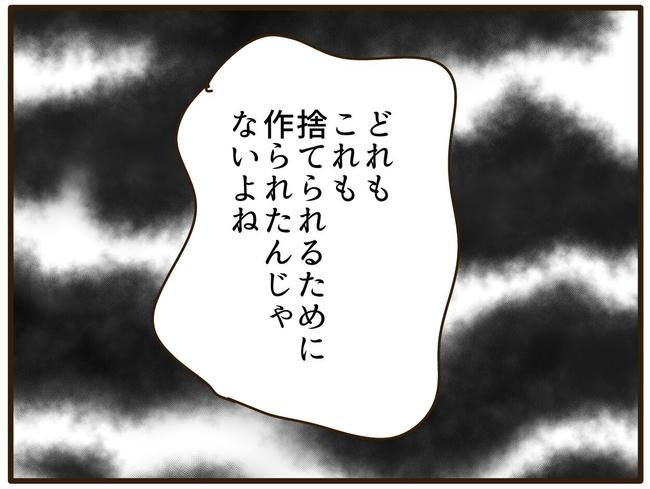 実母の浪費が怖すぎる／山野しらす