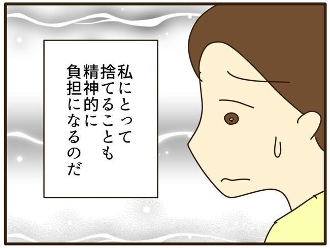 実母の浪費が怖すぎる／山野しらす