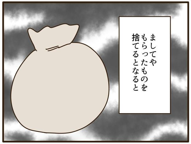 実母の浪費が怖すぎる／山野しらす