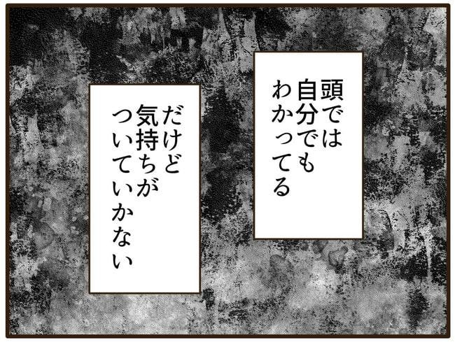 実母の浪費が怖すぎる／山野しらす