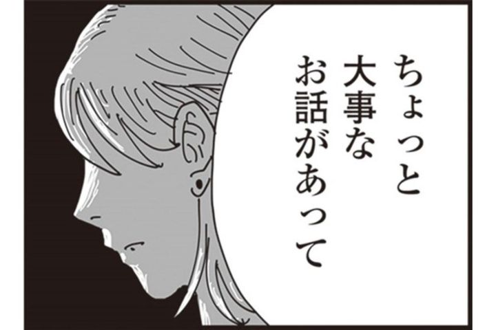 「つれてきて、あんたの女」覚悟を決めた朝【お宅の夫をもらえませんか？#14】