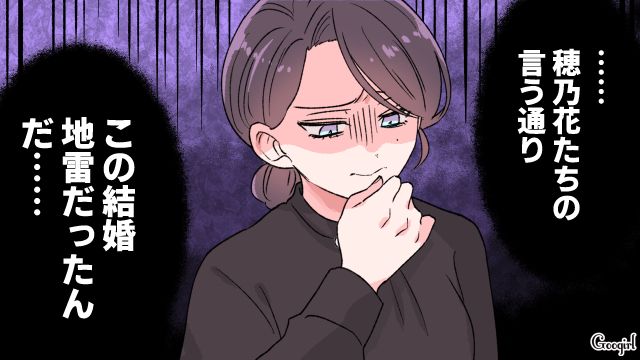 「指輪を使いまわせて良かったわ」夫と義母の会話を聞き、ゾッとした話