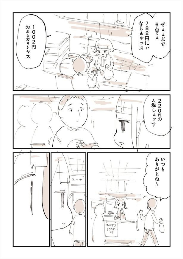 「一度は接客業を経験したほうがいい理由がこちら」3 画像提供：ぬこー様ちゃん(@nukosama)