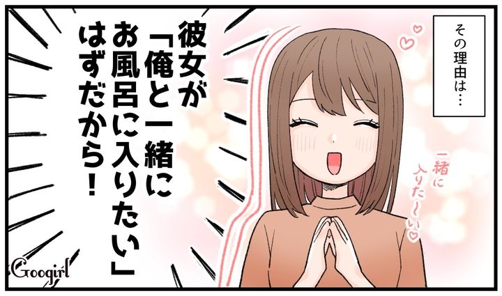 実はストレスだった…？「お風呂は一緒」というルールが崩壊した話