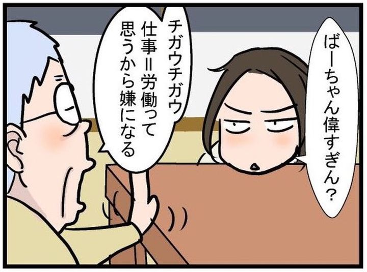 漫画「仕事に行きたくない気持ちが少しだけ軽くなる（かも知れない）漫画」のカット（きよまろさん提供）