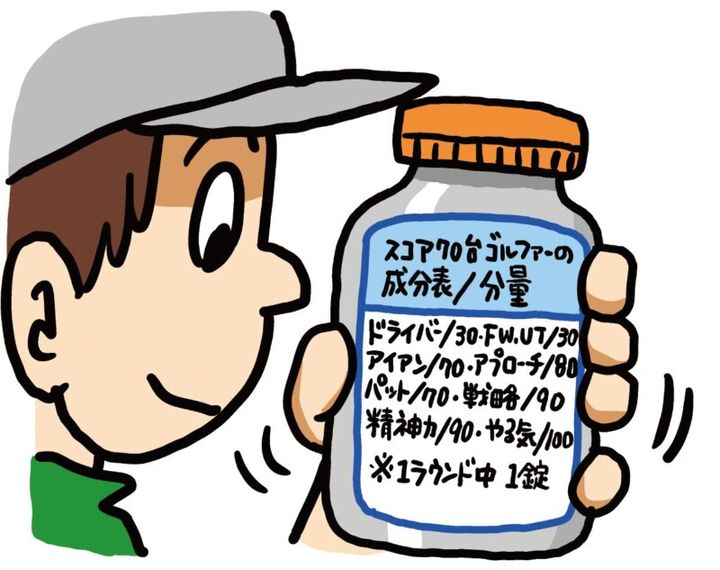 70台で回るための“絶対に必要なこと”は？プロコーチがそのワケを解説！