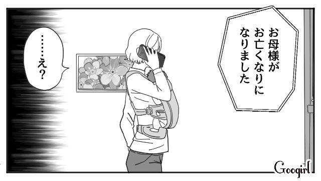 「よし、実家で暮らそう」離婚を決意し、息子と家を出ようとしたら警察から電話がかかってきた話