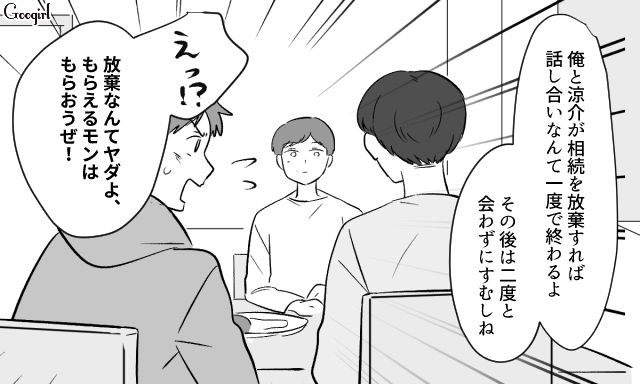 不倫した元夫の遺産相続…略奪女が正妻になる母の気持ちを慮り、相続放棄を提案した長男の話
