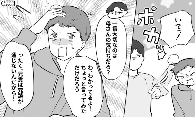 不倫した元夫の遺産相続…略奪女が正妻になる母の気持ちを慮り、相続放棄を提案した長男の話