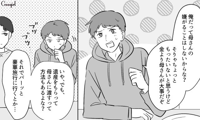 不倫した元夫の遺産相続…略奪女が正妻になる母の気持ちを慮り、相続放棄を提案した長男の話