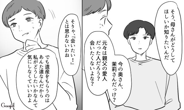 不倫した元夫の遺産相続…略奪女が正妻になる母の気持ちを慮り、相続放棄を提案した長男の話