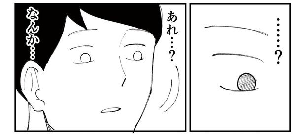 「恐らく誰の人生にも影響を及ぼすことはない僕のサラリーマン生活」episode7~牛丼とアクリル板~(2/10) 漫画=青木ぼんろ