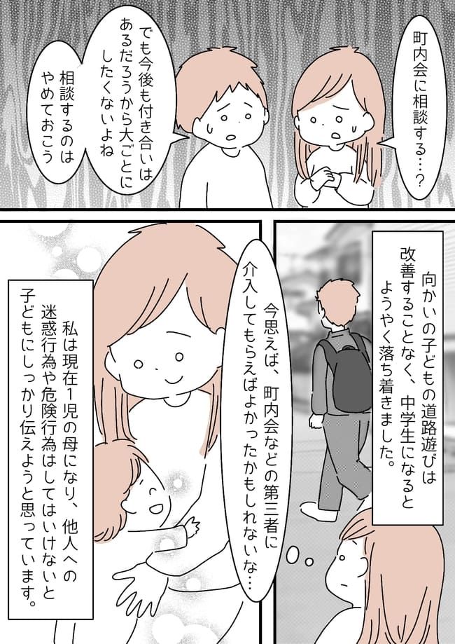 子を持つ親なら何を言ってもいいの！？ご近所トラブルで生じる隣人との亀裂