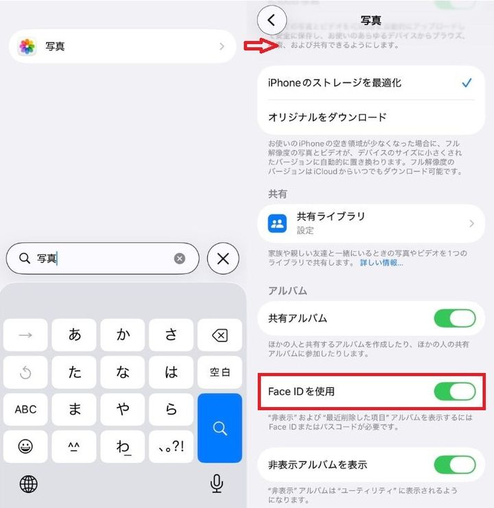 【iOS 16以降】Face IDで自動ロック！ 「非表示フォルダ」の鉄壁ガード