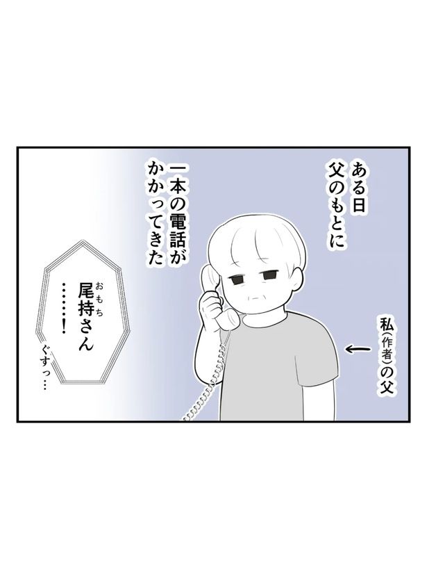 『飼い主をなくした猫と父』01 画像提供：尾持トモ(＠o0omotitomo0o)