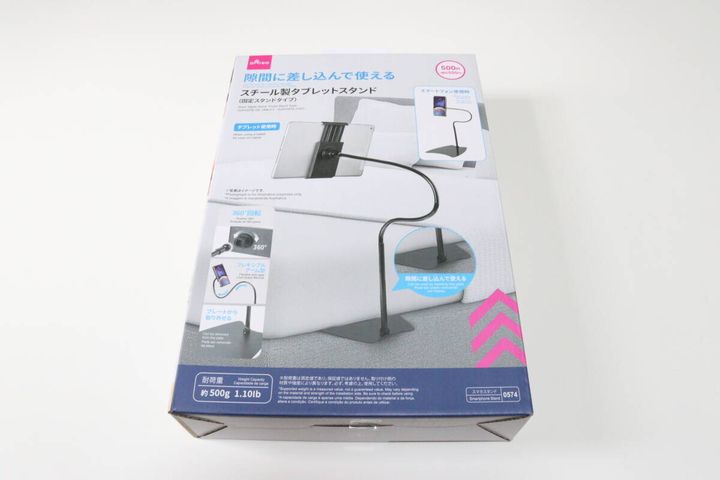 スチール製タブレットスタンド（固定スタンドタイプ） パッケージ