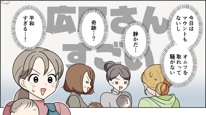 “オムツ断固拒否派”の非常識ママ…エリート妻からお叱りを受けて大人しくなった話