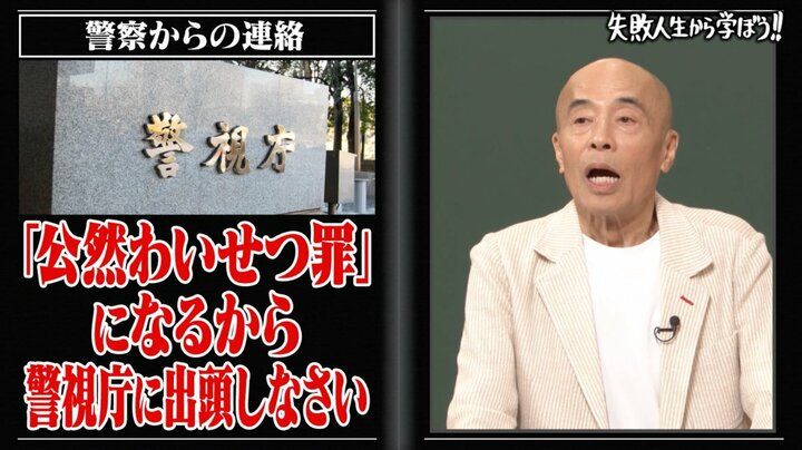 【写真・画像】一世を風靡した人気芸能人、番組での行動が通報され警察沙汰に！ 福留光帆「そらそうだ…」 2枚目