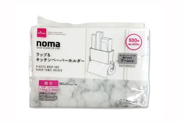 ダイソー ｎｏｍａラップ＆キッチンペーパーホルダー（マグネット）