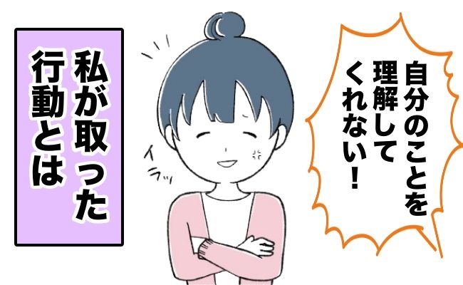 友人関係トラブル イメージイラスト