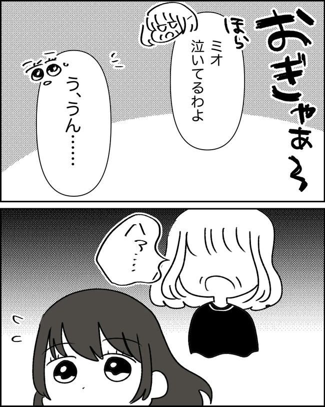 母の愛は有料でした／たに