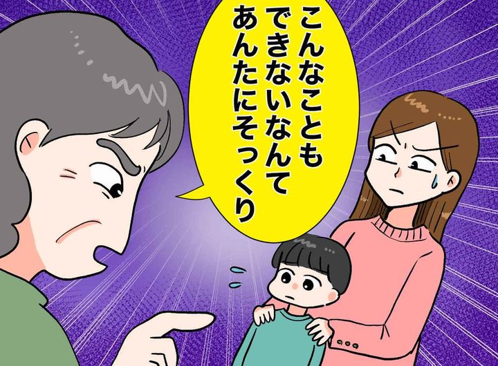 画像: 「あんたに似ちゃって残念ね」孫まで否定する実母。「もうやめて！」でも、私も『母そっくりの育児』をしていて